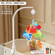 데이희 유모차모빌 카시트 신생아선물 유모차장난감, 1개, 오션 흔들림+음악상자+클립스탠드 배터리세트