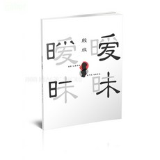 808 MAGIC 魔術道具 曖昧, 1個