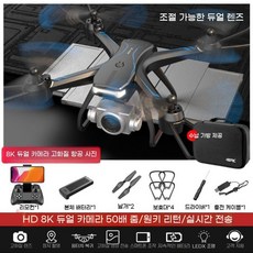 미니 소형 드론 듀얼 카메라 공중 조정 원격 제어 비행기, 1개 + 액세서리, O. 8K 듀얼 카메라 블랙/블루