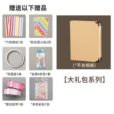 牛皮紙手工相冊 A4/B5/A5尺寸 記事本 生日禮物 手帳本, 1個, DIY大禮包【和相冊一起發】