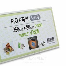 모어팩 빵이름표 POP꽂이