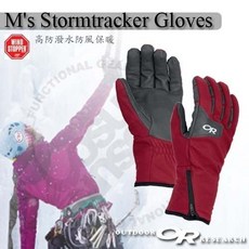 Outdoor Research Stormtracker Gloves 男款防風保暖手套