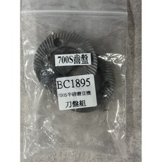 TIAMO 700S 半磅磨豆機 - 義大利進口刀盤, 1個