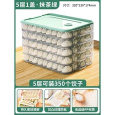 만두 냉동 보관 용기 주방 신선한 가정용 신선도 보존