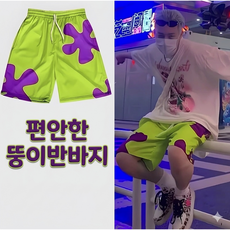 스펀지밥 뚱이 반바지 남녀공용 하프팬츠