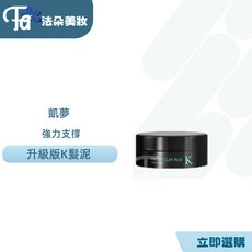 DREAM TREND 凱夢 K髮泥Plus 高強度定型, 80g, 1罐
