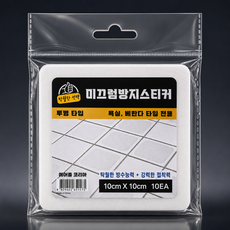 탁월한선택 욕실타일용 미끄럼방지 방수스티커 (10개), 투명, 10개