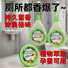 臺灣出貨 木之林香薰去異味衛生間空氣清新固體香膏衣櫃留香厠所除臭暖身貼, 1個, 1個裝【廁所除臭祛味】帶掛網
