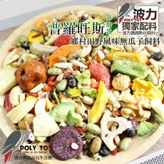 寶力嚴選 無瓜子鸚鵡飼料, 1個, 普羅旺斯一公斤(1000克)