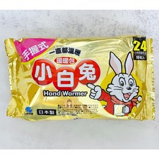 小白兔暖暖包 一包10片裝 手握式 黏貼式 24小時恆溫保暖, 1個, 手握式整包一包10片