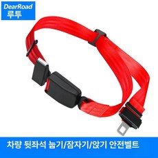 자동차 뒷좌석 안전벨트설치 고정 연장벨트 안전때보호커버, 블랙, 1개