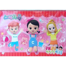 미니미월드 2000 캐리와 장난감친구들 스케치북_ [5권], 1Set=5권, .
