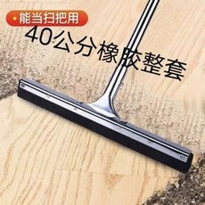 대형 청소 밀대 코트 바닥 와이어 푸셔 물밀대 경기장, 1개, F. 40cm 검정 고무 세트 폴 전체