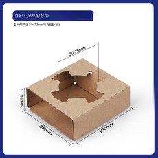 커피트레이 2구 종이 난좌캐리어 테이크아웃 카페 음료 100세 단일 버클 단일 컵 홀더 500개, 1개