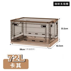 五開門大容量折疊收納箱 衣物收納箱 零食箱 雜物收納好幫手, 1個, 咖啡系, 卡其