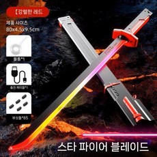 불 회전 검 레이저 쌍검 망원검 어린이 장난감 소년 라이트세이버 글로우 섬광검 칼, 불꽃 붉은색  성간 불꽃검 - 85개의 스파크 스톤 주