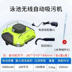 청소로봇 수영장 로봇 트리톤 수영장청소기 청소기 청소 수중, A. 녹색 무선 청소 로봇
