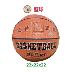 千祥 紙紮籃球 紙紮足球 往生用品, 1個, 籃球, 籃球