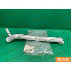 【汽車零件專家】三菱 FORTIS 1.8 2.0 OUTLANDER 2.4 鐵水管 引擎鐵水管 水泵浦進水管 原廠