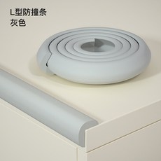 兒童防撞護條 桌腳防撞保護 NBR安全防撞條 寶寶防撞條 防撞角 防撞墊 孩童安全, 灰色,2m, 1個