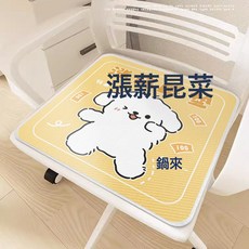 卡通冰絲坐墊 辦公室久坐透氣屁墊 可愛夏季涼蓆椅子座墊, 小狗漲薪屁墊