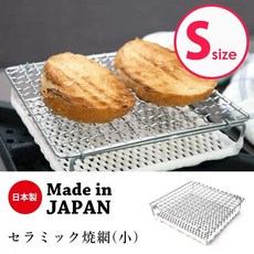 일본식 세라믹 그릴 석쇠 오븐 미니화로 생선 난로 1인용 불판 내열 직화