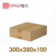 [다이소박스] 택배박스 s071호 (300x280x100mm), 20개