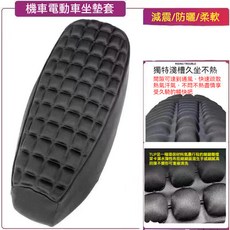 INNERNEED 機車氣囊坐墊套 四季通用加厚減震 透氣隔熱高回彈 防滑小號, 3D方塊坐墊套,小號, 1個