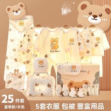 台灣出貨 新生兒禮盒套裝 夏季純棉嬰兒衣服 剛出生初生滿月寶寶禮物 送禮用品
