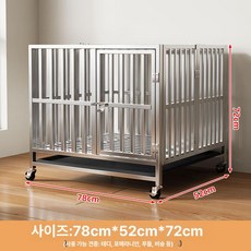 대형견 스텐 철장 이동식 울타리 케이지 하우스 야외, 1개, 78 52 72 테디 보메르 A
