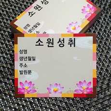 태양아로마향 부적양초 합격부, 20개