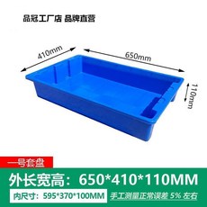 塑料托盤 44*29*7.5cm 藍色, 1個