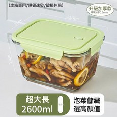 耐熱400°C高硼矽玻璃微波爐冰箱專用 抹茶綠380+380+380+380(ml)收納加購贈運費險, 1個