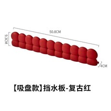 硅膠水槽擋水板 廚房水池防濺水擋板 洗手檯邊緣擋水條, 吸盤款 擋水板-復古紅, 1個