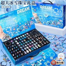 兒童冰雪公主 diy串珠 手鍊套裝高端禮盒 手工製作 穿珠子 女孩子髮飾品 益智玩具 生日禮物, 1個, 冰雪3800+pcs手工串珠套裝禮盒