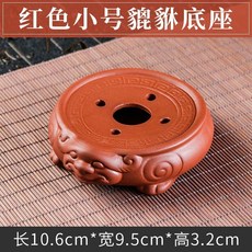 功夫茶具 紫砂 貔貅 幹泡盤 茶壺底座 養壺盤, 1個, 紅色小號貔貅底座