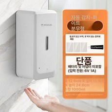 자동 손 소독기 세정제 디스펜서 오토 벽부착, X15 스프레이형, 기본 색상