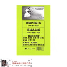 Butterfly明信片水彩紙(R883嫩綠), 1個