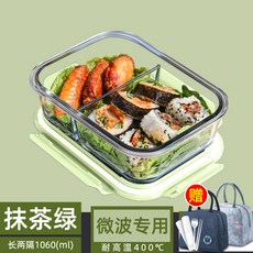 玻璃飯盒可微波爐加熱專用碗上班族打包帶蓋便當盒保溫餐盒保鮮盒, 1個, 18_抹茶綠-長兩隔1060毫升【贈保溫包+餐具套裝】