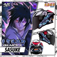 BILMOLA AR-JET 火影忍者 疾風傳 宇智波佐助 聯名 四分之三 安全帽 官方授權, S（53-54）