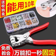 五爪扣工具組, 1個, 簡單實用牢固不易生鏽,彩色五爪扣【盒子】