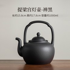 提梁宮燈壺手工陶瓷泡茶壺圍爐煮茶炭爐煮水燒水壺家用功夫溫茶壺, 提梁宮燈壺-禪黑, 1個