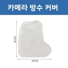 미러리스 카메라용 방수 레인커버 장초점 렌즈용 투명 레인코트 카메라 전용 특수, 1개, 1. 단초점용 1팩[30*28cm]