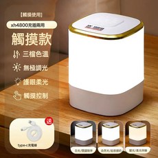 LED小夜燈臥室睡眠燈學生宿舍氛圍燈充電牀頭燈網紅爆款, 充電款-無時鐘:送Type-c充電線
