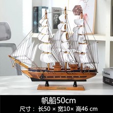목범선 선박 모형 공예품 우드 대형 나무 인테리어 완제품 배모형 집들이선물 범선, 범선 50cm 오리지널 우드 컬러