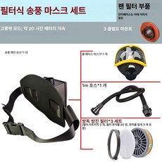 픽노바 전동식호흡보호구 산업용마스크 풀세트 전면, HY01 20시간 방진+방독 케이스 포함, 1개