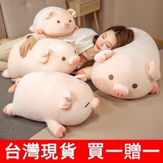 新北June生活館超優質量小豬布娃娃抱枕 豬公仔 可愛毛絨玩具 陪睡覺抱枕 床上超軟 女生日禮物 長枕頭 睡覺夾腿枕, BOBO豬公仔圓眼,40cm【隨機送小掛件】
