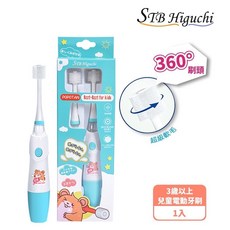 日本STB 360度光彩超音波兒童電動牙刷(3歲以上) /炫彩兒童，有效清潔牙菌斑，從小培養正確刷牙習慣, 1個