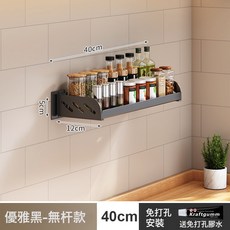 壁掛式廚房置物架免打孔牆上調料架掛架抹布油鹽罐收納架子, 1個