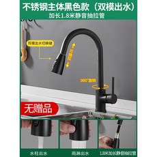 可開發票 水龍頭 抽拉式水龍頭 廚房水槽洗菜盆冷熱水龍頭可旋轉增壓噴頭全銅體防濺, 1個, A0黑色冷熱款 （雙模式） 不帶進水管